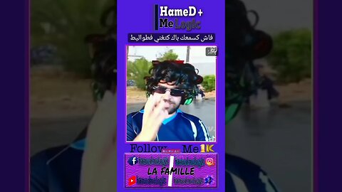 #memesmaroc #marocmemes #moroccanmemes #humor #humormaroc #instamemes #lolmaroc #instahumor