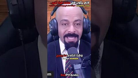 لازم يكون في متخذ قرار أخير