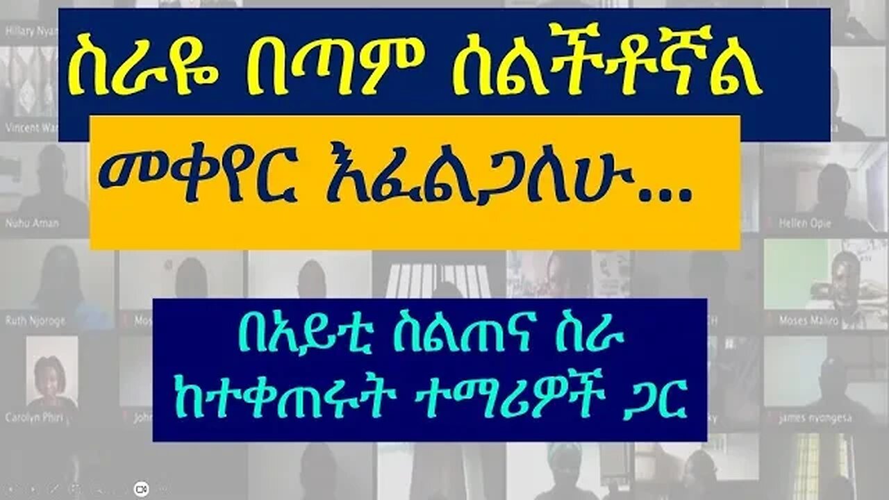 Ethiopian Students Testimonial and Advise part 5 | Compute IT Training in Amharic