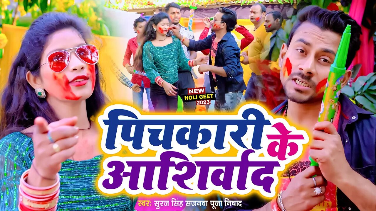 Sali Ho Sawad Lela || Sali Ho || #holi #video #2023 @RKRajaniKaushal @SugguMuggu