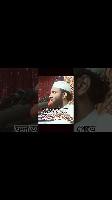 ফুল আলোচনাটি পেতে চেনেলটি ভিজিট করুন | #trending #trend #trendingshorts #shortsfeed #shortvideo