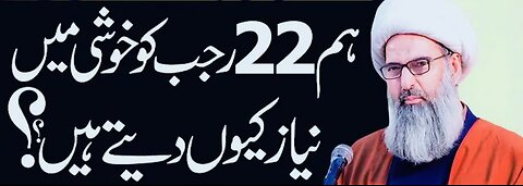 22 Rajab Niyaaz..!!