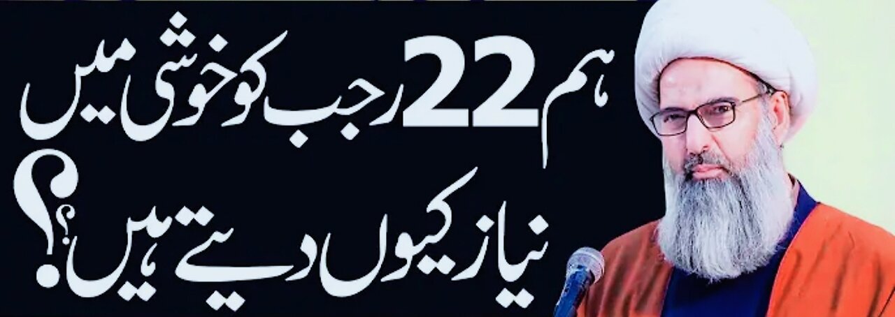 22 Rajab Niyaaz..!!