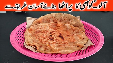 Aloo cabbage paratha recipe | Cabbage paratha recipe