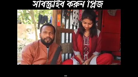 মেয়েরা স্বামীর সামনে কোন কাজটি করতে পারে না? #চ্যানেলটি_সাবসক্রাইব_করুন