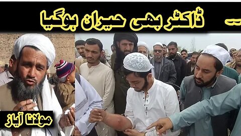 Doctor Hairan Howa || Maulana Muhammad Ayaz New Vedios|| ڈاکٹر حیران ہوا یہ کیسا ٹھیک ہوگیا مولانا