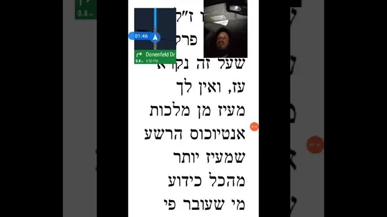 Kedushas Levi Hanukkah - why did Daniel compare the Greek Kingdom to a goat?