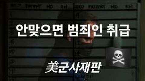 힙포크라테스 선서 위반 위선자들 230828