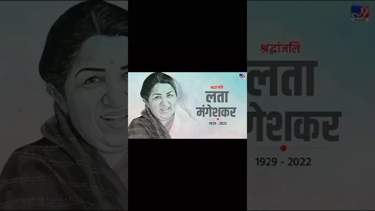 Lata Mangeshkar Status | Lata Mangeshkar Death Status | Lata Mangeshkar Passes Away Status