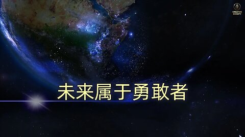 改变世界的选择:我们如何拯救人类的未来