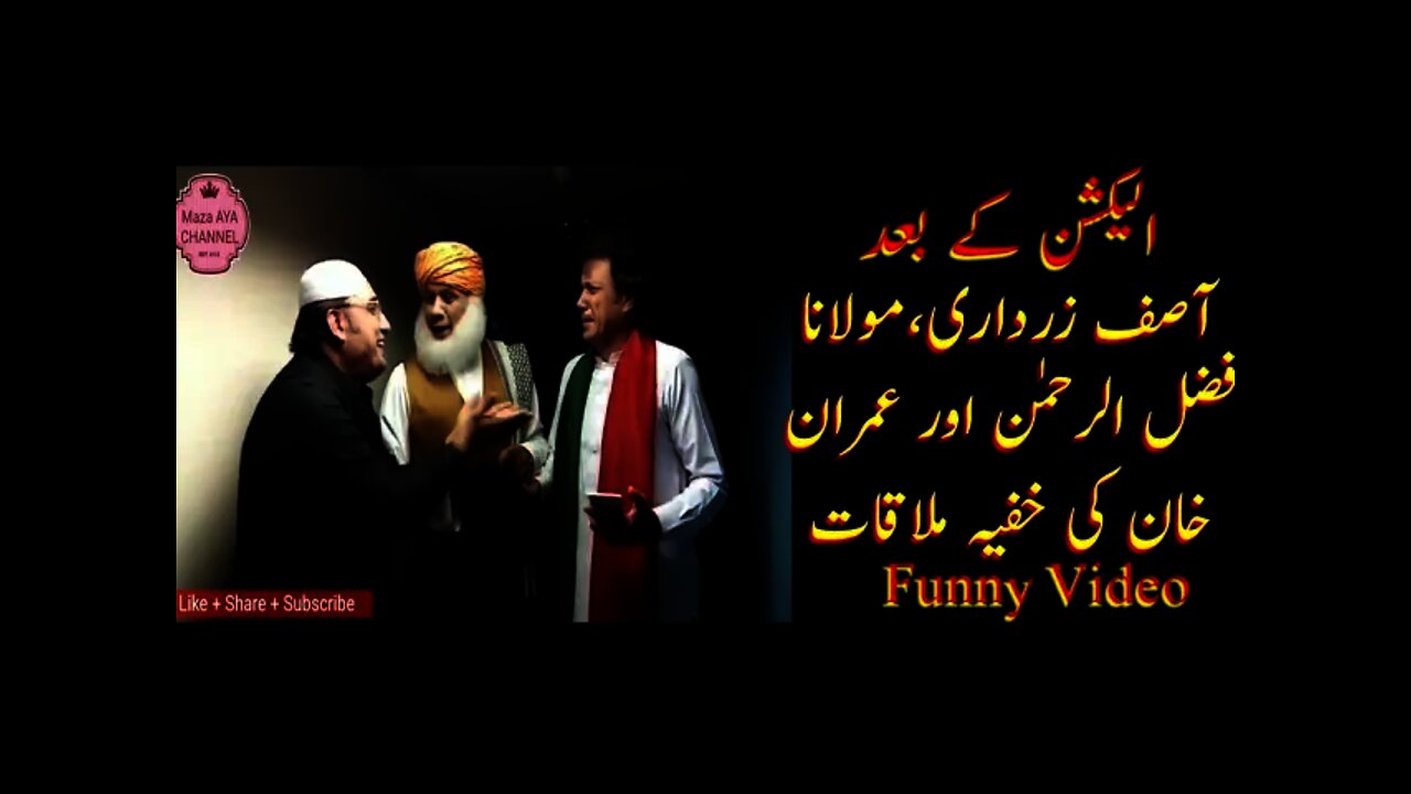 Imran Khan meeting with Asif Ali Zardari and Maulana Fazal-Ur-Rahman|| Funny Video