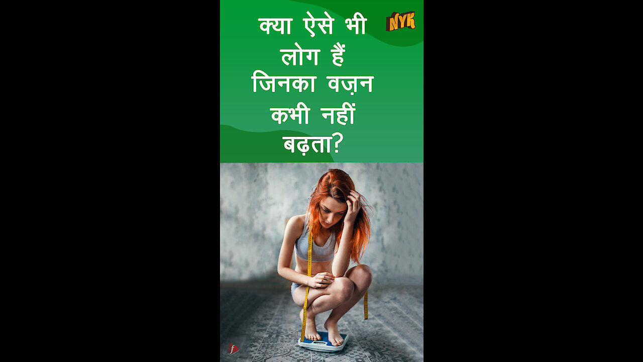 हमारा बॉडी टाइप और वज़न कैसे एक दूसरे से जुड़े हुए है ? *