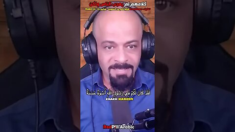 كلامهم لم يعجب الناس ولكن