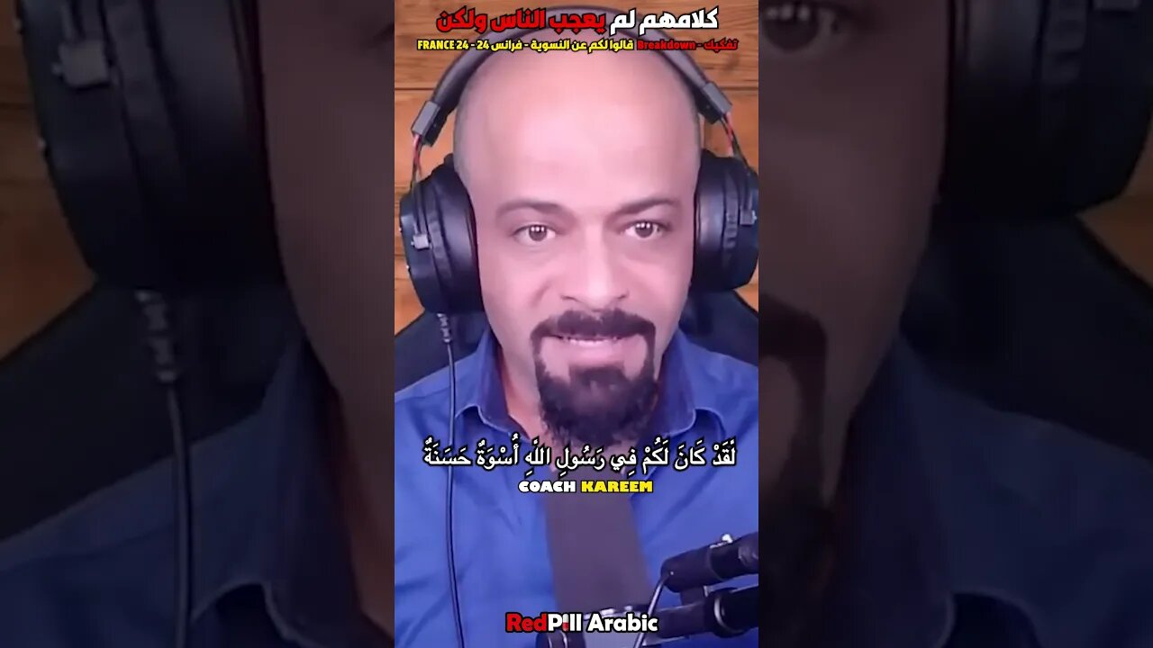 كلامهم لم يعجب الناس ولكن