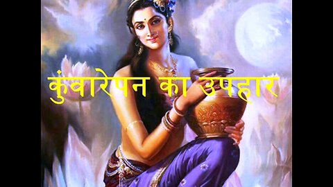 Horror Stories: "कुँवारेपन का उपहार" और "श्रापित गुड़िया"