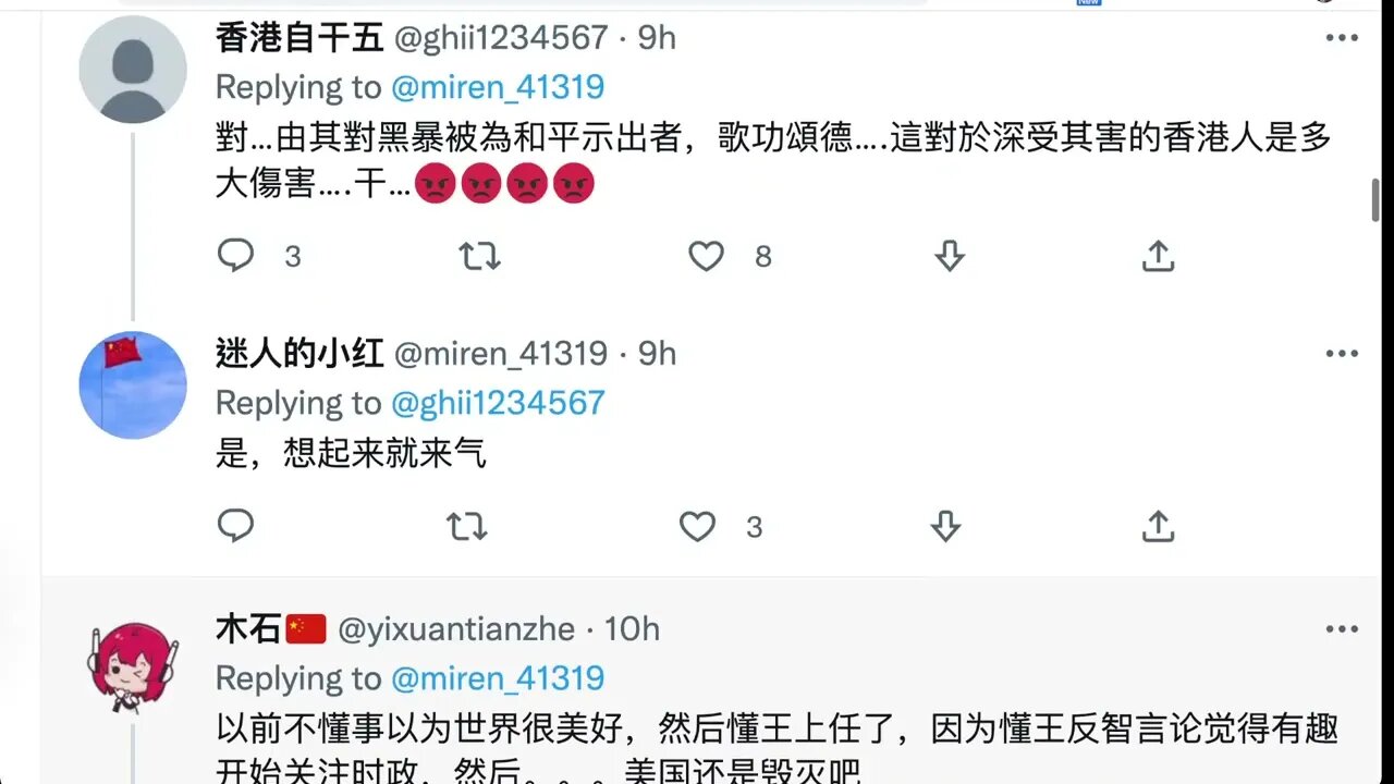 🟨 你什麼時候 開始看穿美國政府的行為？ 🟨