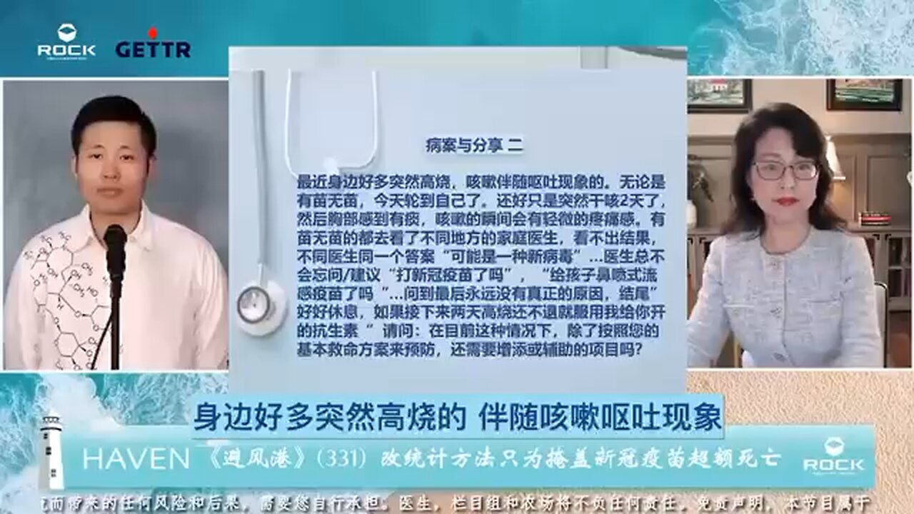 #避风港331 #病案与分享二