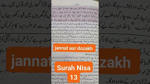 Jannat aur dozakh #viral #shorts #short #youtubeshorts