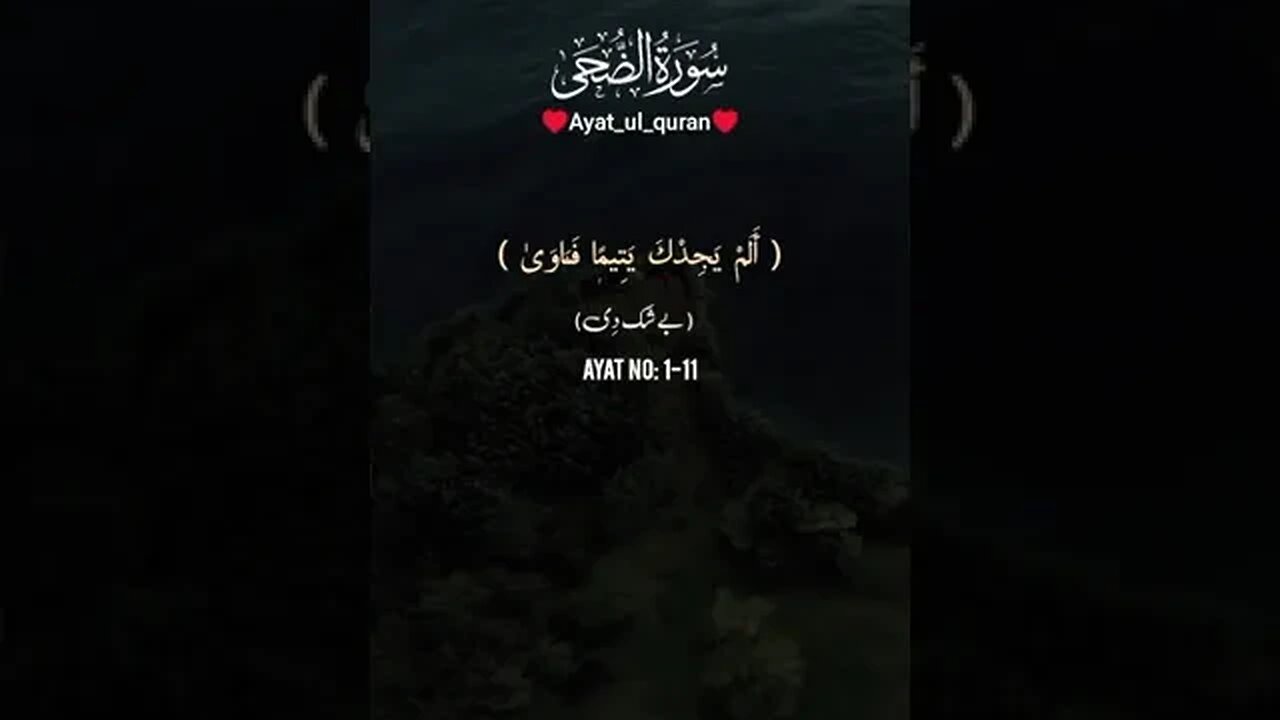 Surah Wadha