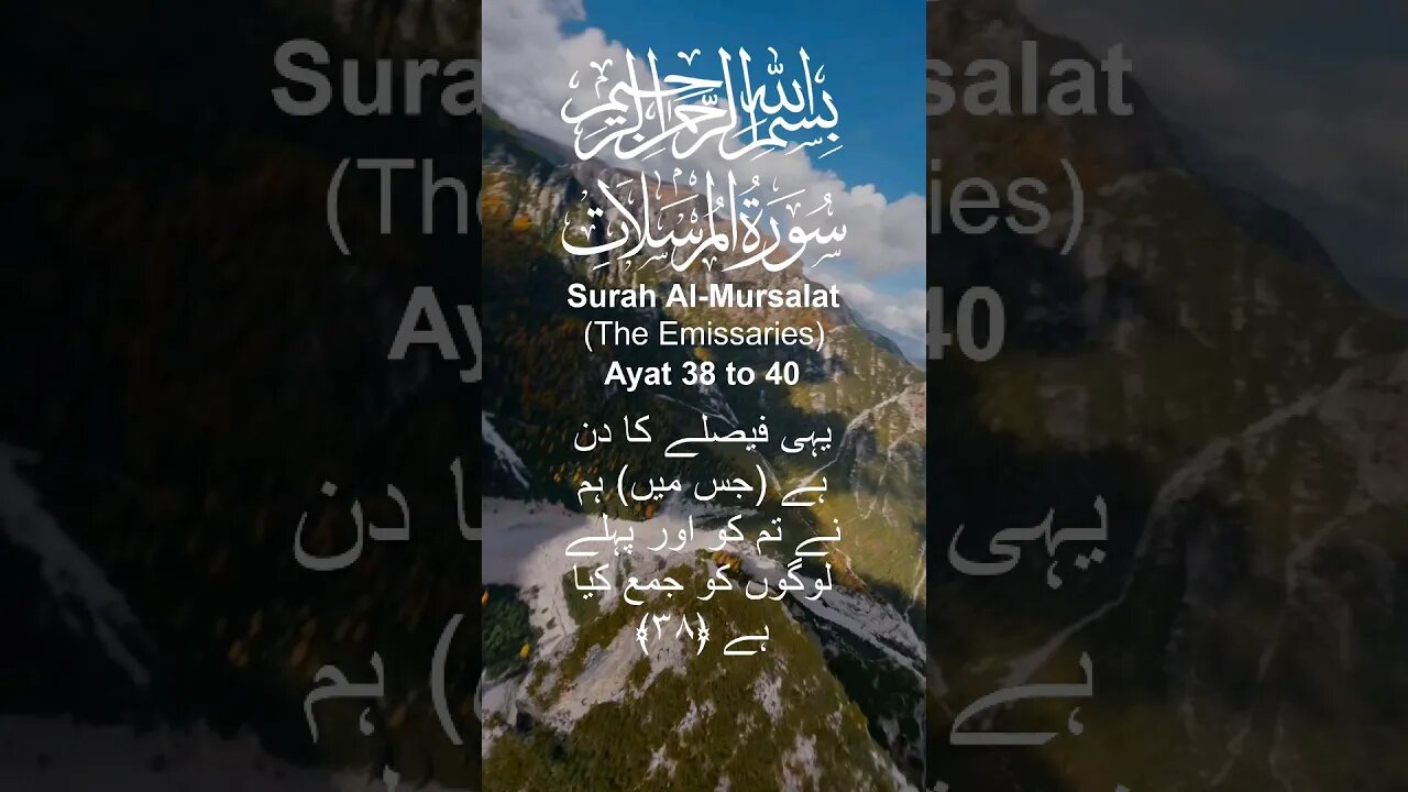 Surah Al Mursalat in Urdu Translation Ayat38to40 #youtube#youtubeshorts#ytshorts#viral#shorts#short