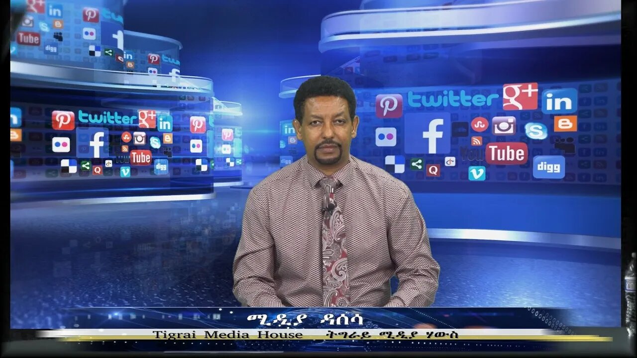 ሚድያ ዳሰሳ - TMH | 05-31-23