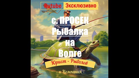 FULL Video (09.2023) Fishing on the Volga (Prosek village) Jigspinning on the Volga (Bream, Bersh)