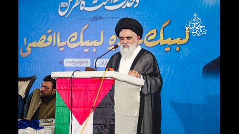 Speech - Syed Jawad Naqvi | Wahdat e Ummat Coference Faisalabad | 26 Nov 2024