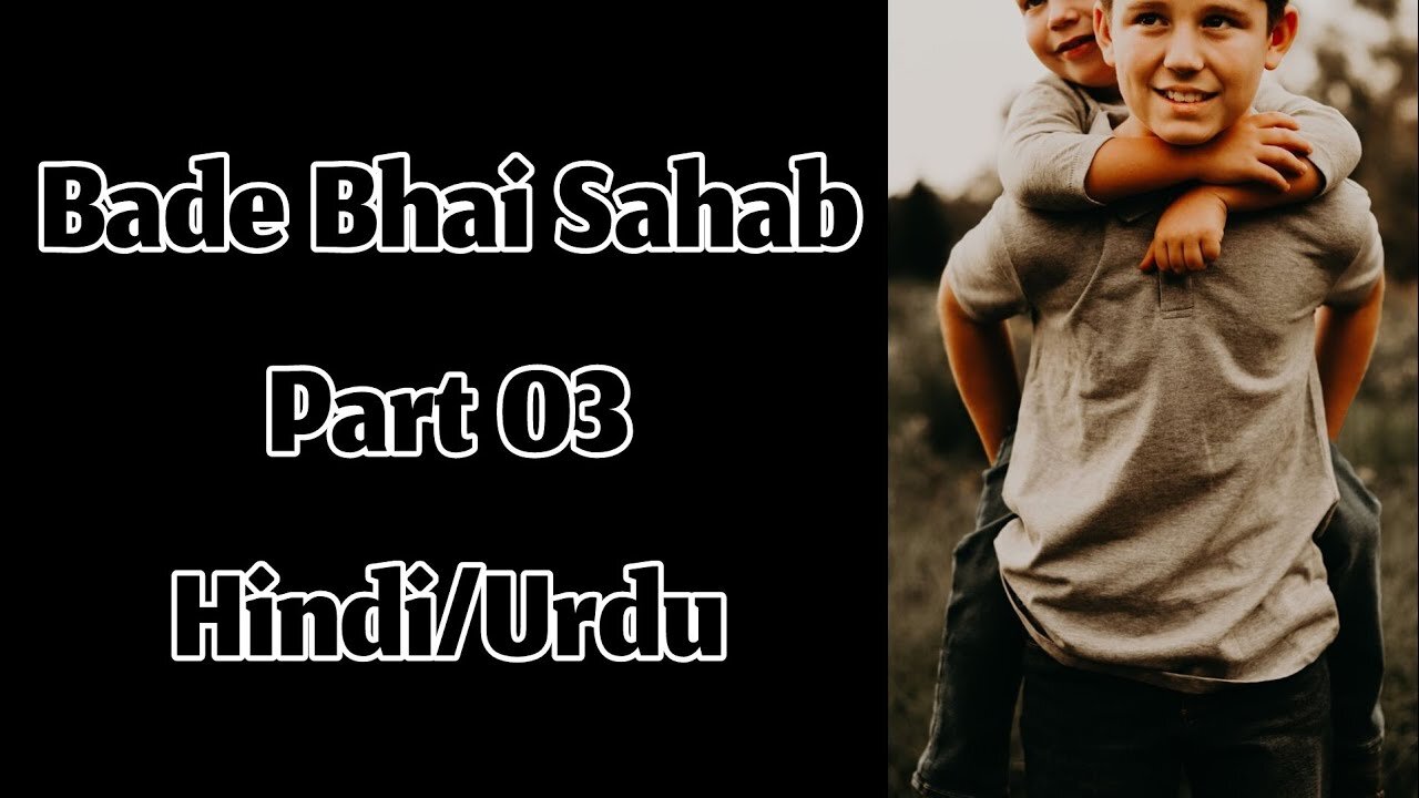Bade Bhai Sahab (Part 03) by Munshi Premchand || Hindi/Urdu Audiobook