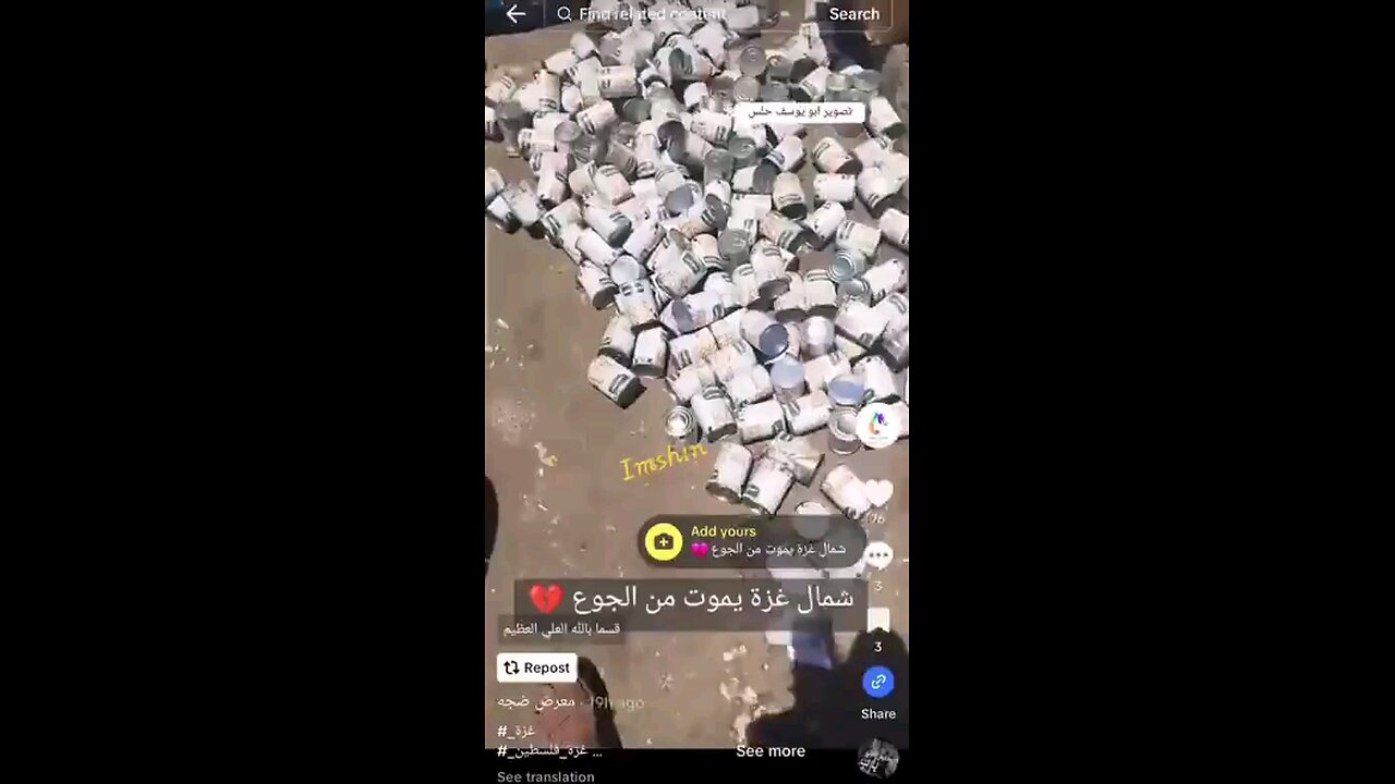 Gazans are starving so much so, that unopened cans of food are being thrown away in the streets!