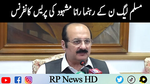 PML-N Leader Rana Mashood Press Conference