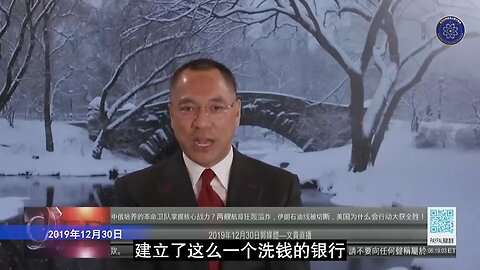 昆仑银行是中共专门为伊朗革命卫队建立的洗钱银行，95%的业务主要是处理中共盗国贼家族从伊朗购买石油后的付款,包括武器买卖。