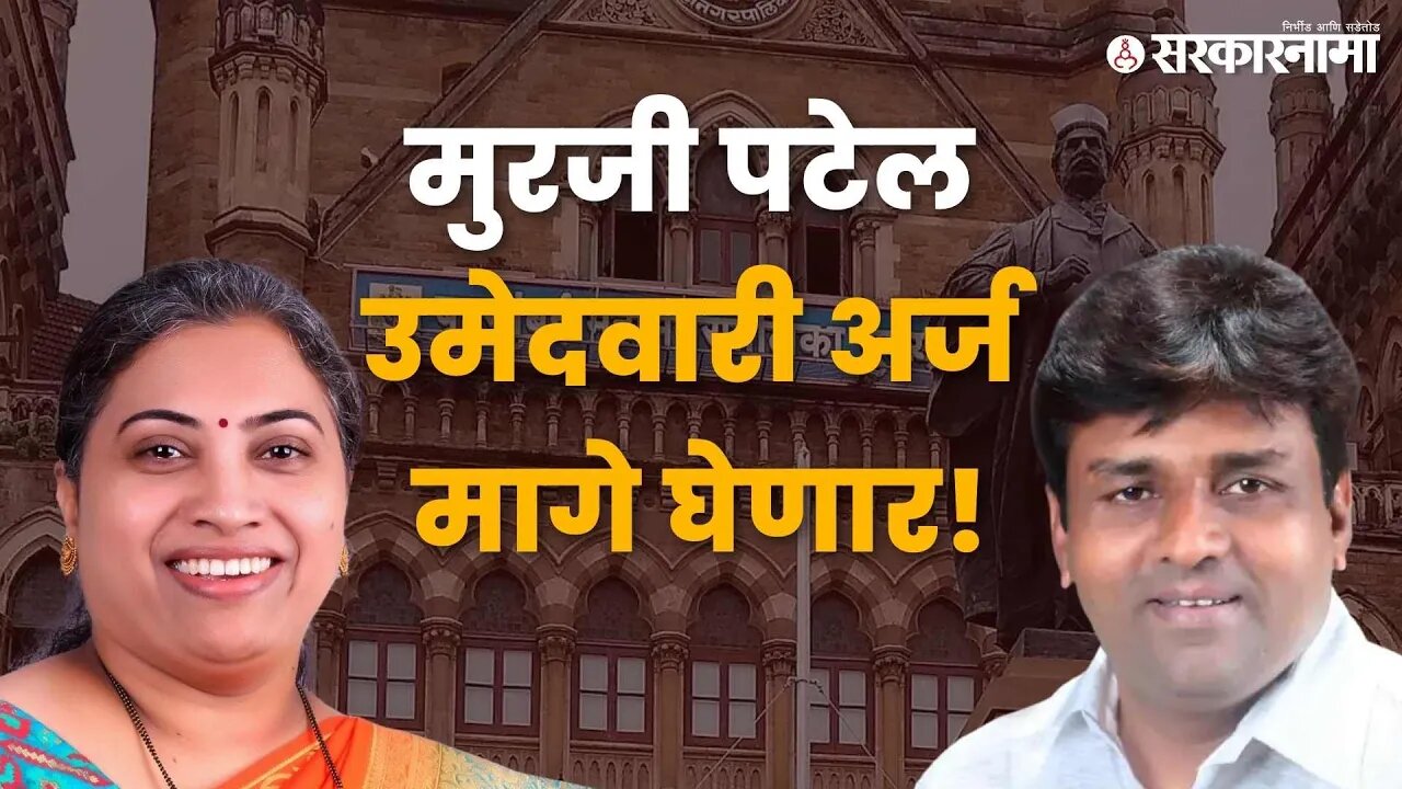 LIVE : अंधेरी पोटनिवडणुकीत भाजपची माघार, चंद्रशेखर बावनकुळे | Chandrashekhar Bawankule