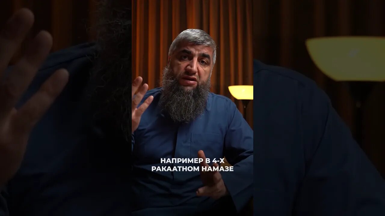 Что делать если имам ошибся в намазе?