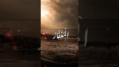 Asma-ul-Husna (99 name ofAllah)#islamic#status#whatsappstatus#shorts#ytshorts#