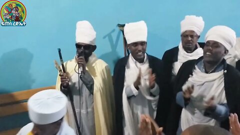 ዕዝራኒ ተናገራ ተናገራ ዘመራ ዳዊት...ኅዳር ጽዮን 📅 2015 📅