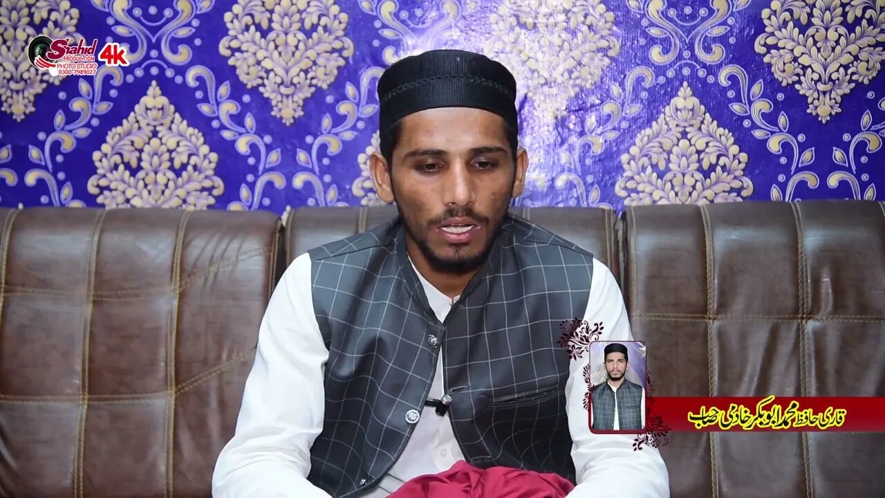 Surah Al Bani Israel Ruku 9 Qari Abubakar Kadmi