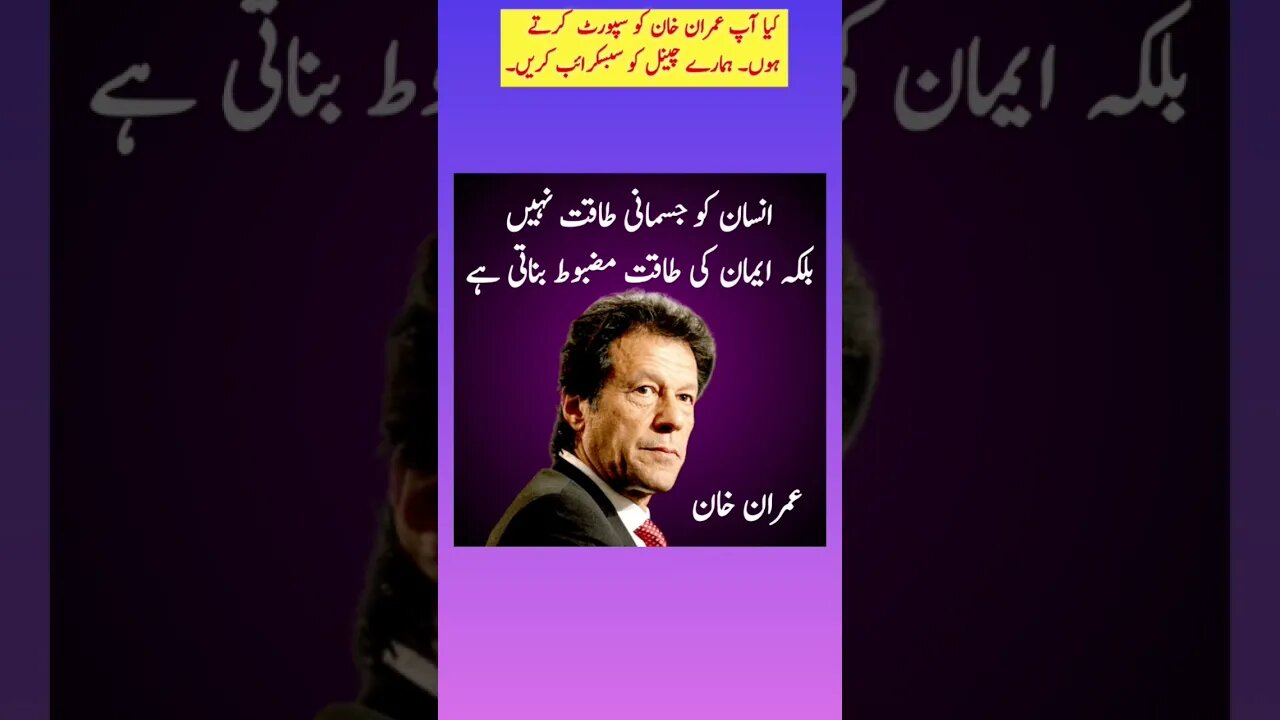 #news #pti #imrankhanpti #ptigovernment #imrankhan #electionpakistan #imranriazarrested