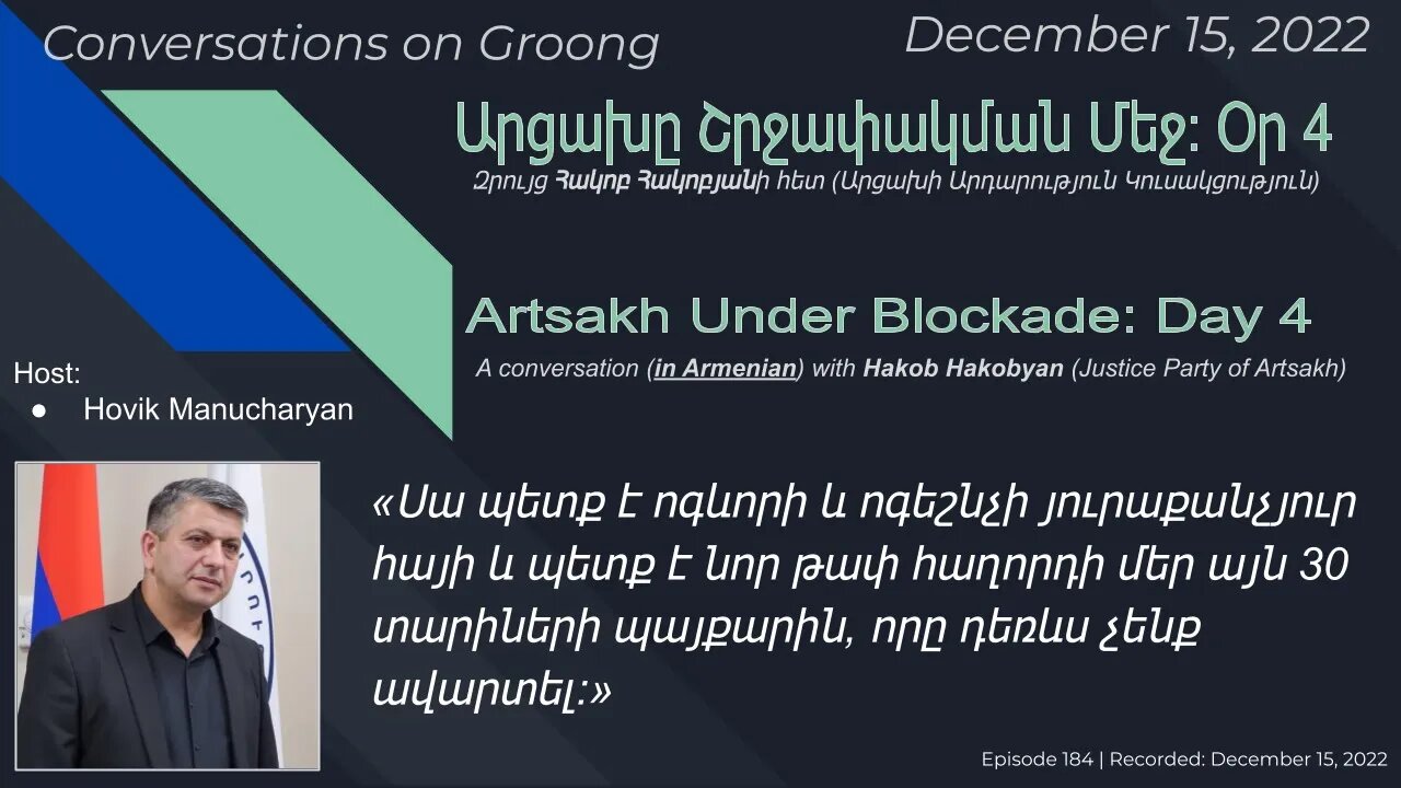 Արցախը Շրջափակման Մեջ: Օր 4 | Artsakh Under Blockade: Day 4 | Ep 184 - Dec 15, 2022