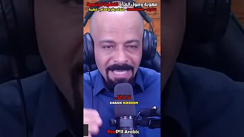 صعوبة وصول المرأة للنشوة الجنسية