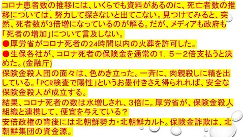 2020.05.16rkyoutube新型コロナウイルス戦争９２