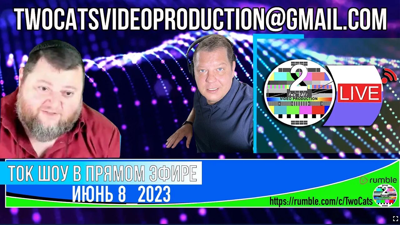 ТОК ШОУ В ПРЯМОМ ЭФИРЕ ИЮНЬ 8 _2023
