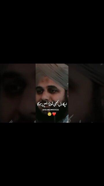 Zindagi main Sakoon Chahiye || Molana Ajmal Raza Qadri #shorts