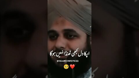 Zindagi main Sakoon Chahiye || Molana Ajmal Raza Qadri #shorts