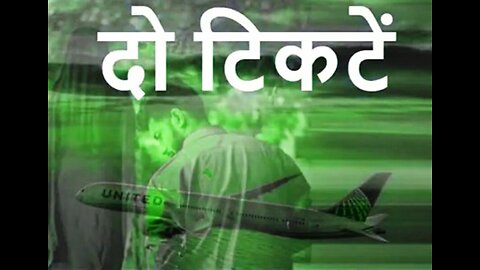 Hindi Stories: "दो टिकटें" और "मालिक के खेल"