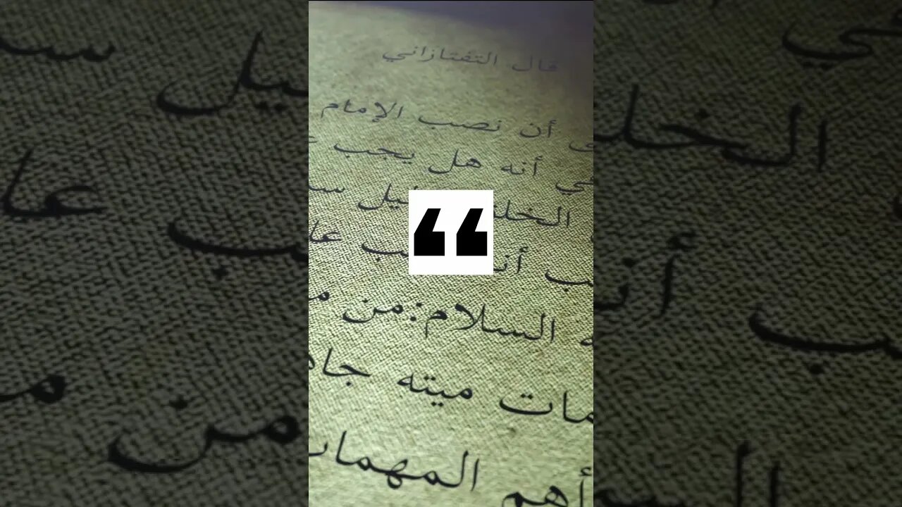 Muslims Have Been Missing This for Nearly 100 Years #shorts