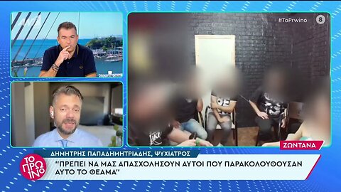 ANT1 - 16/11/2023 - Το Πρωϊνό - Στις Φυλακές Γρεβενών οδηγείται ο 42χρονος Youtuber (1)