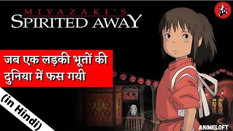 "Spirited Away" EXPLAINED in Hindi || Sen to Chihiro no KamikaKushi Japanese Anime Movie