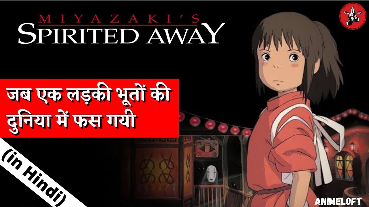 "Spirited Away" EXPLAINED in Hindi || Sen to Chihiro no KamikaKushi Japanese Anime Movie