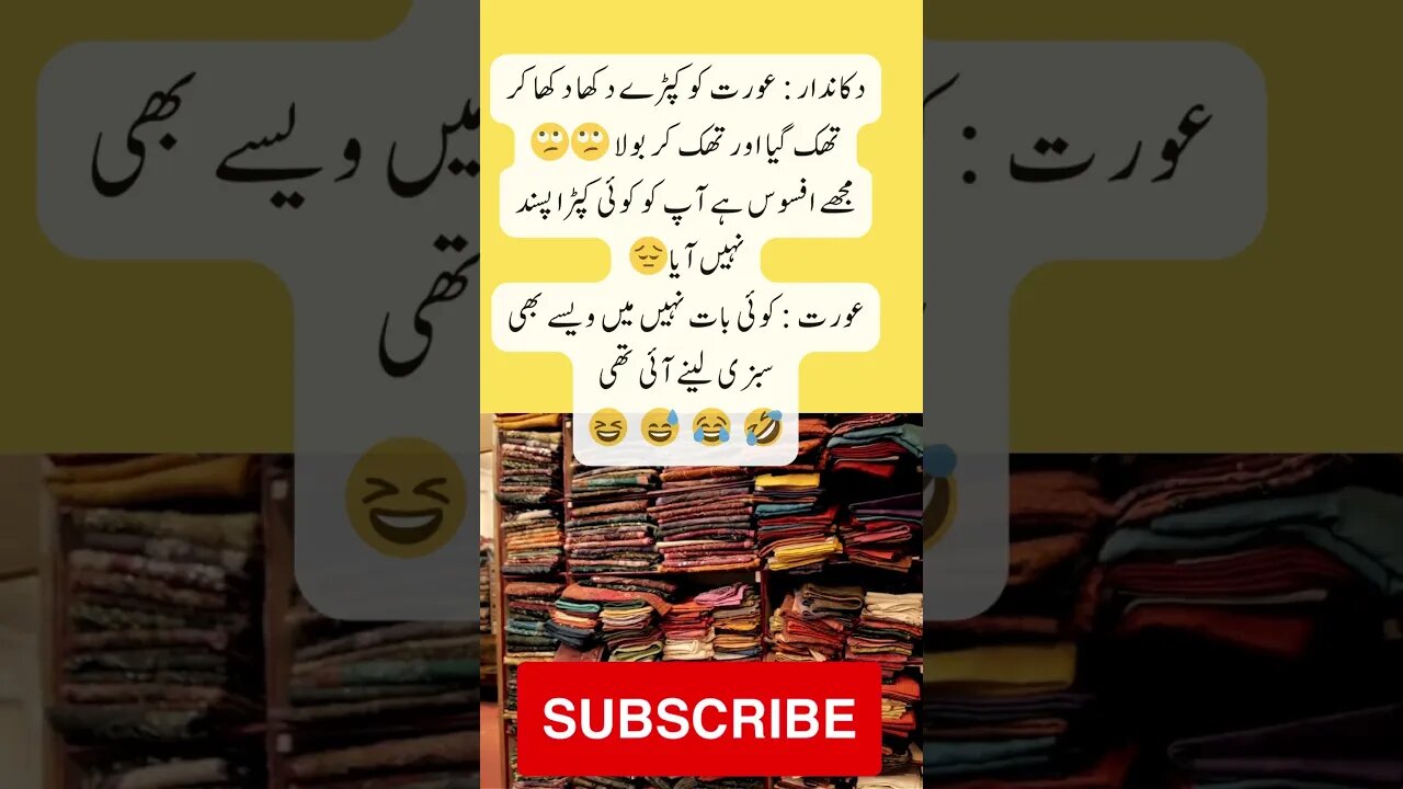 shopkeeper and girl | interesting facts | funny quotes | joke in Urdu