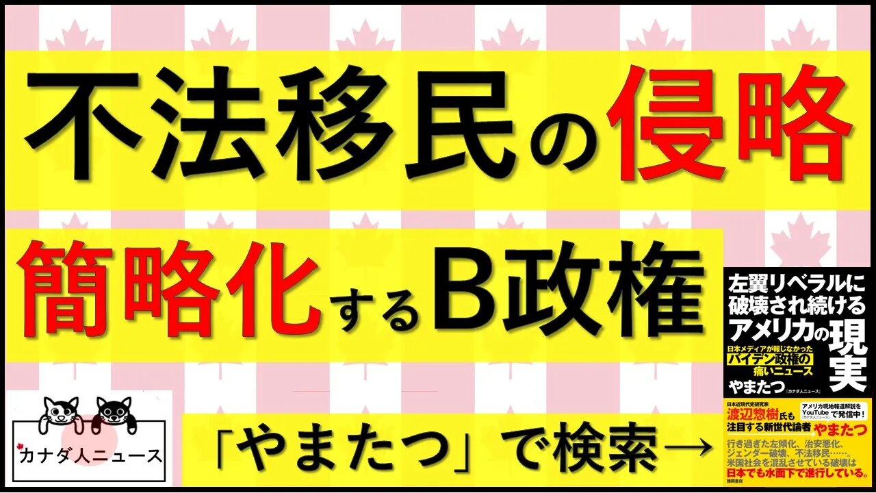5.6 B政権3つのアメリカ侵略支援政策